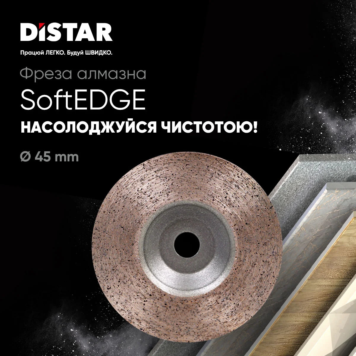 DISTAR SOFT EDGE 45